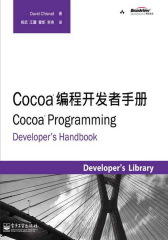 Cocoa编程开发者手册(试读本)