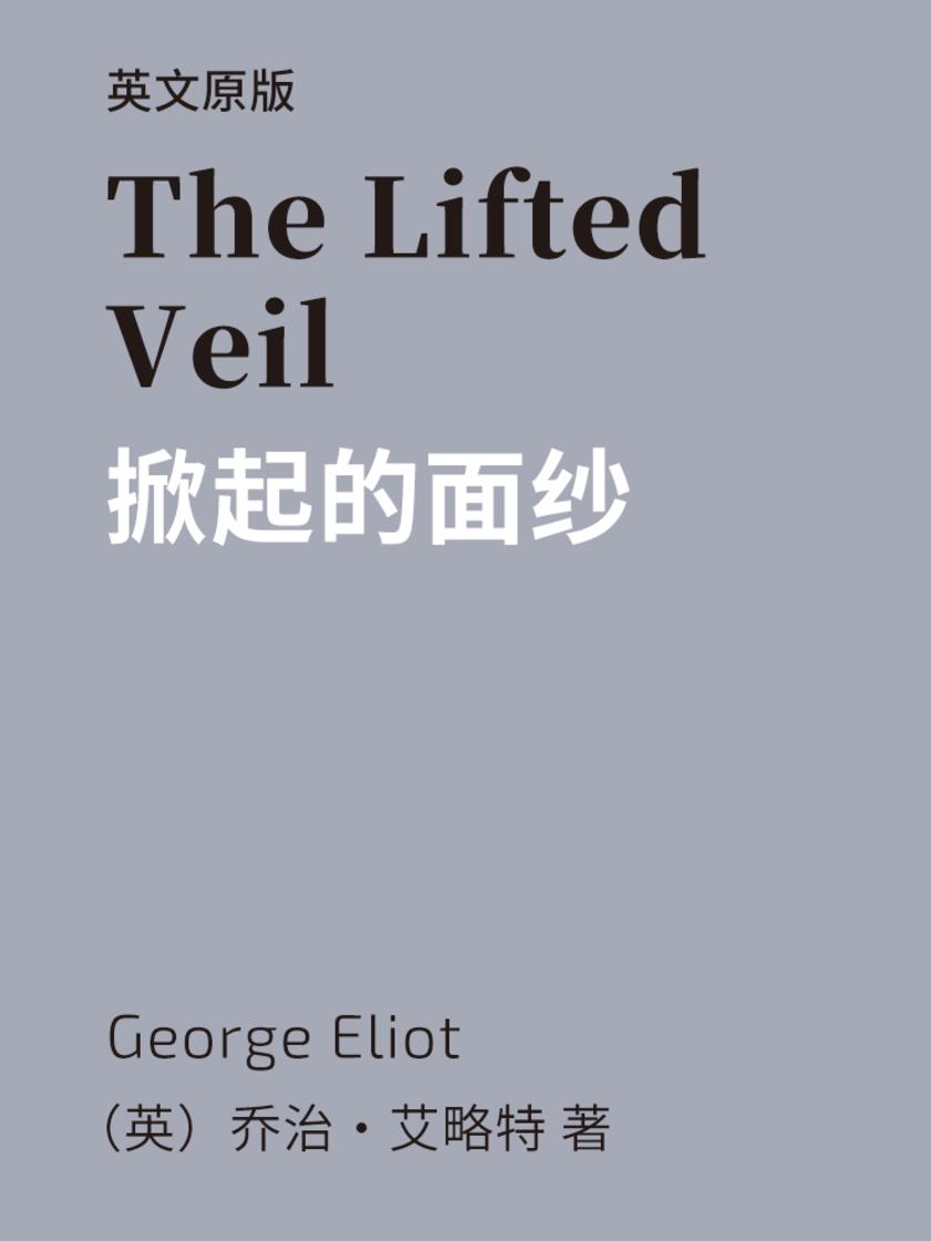 The Lifted Veil 掀起的面纱(英文版)