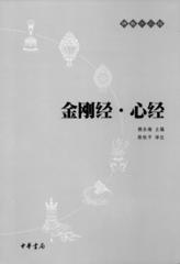 佛教十三经(全套装)全十二册(试读本)