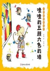 喳喳的五颜六色墙