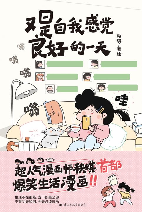 又是自我感觉良好的一天