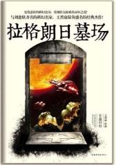 拉格朗日墓场