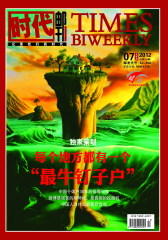 时代邮刊 月刊 2012年07期(电子杂志)(仅适用PC阅读)
