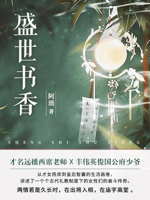 盛世书香(第6卷)