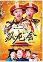 布衣天子(影视)