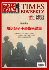 时代邮刊 月刊 2012年05期(电子杂志)(仅适用PC阅读)