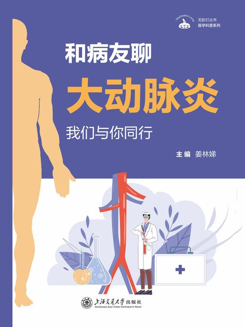 和病友聊大动脉炎:我们与你同行