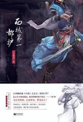 西域第一都护(上下册)