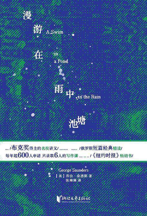 漫游在雨中池塘