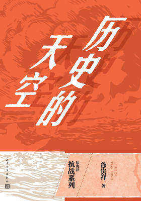 历史的天空