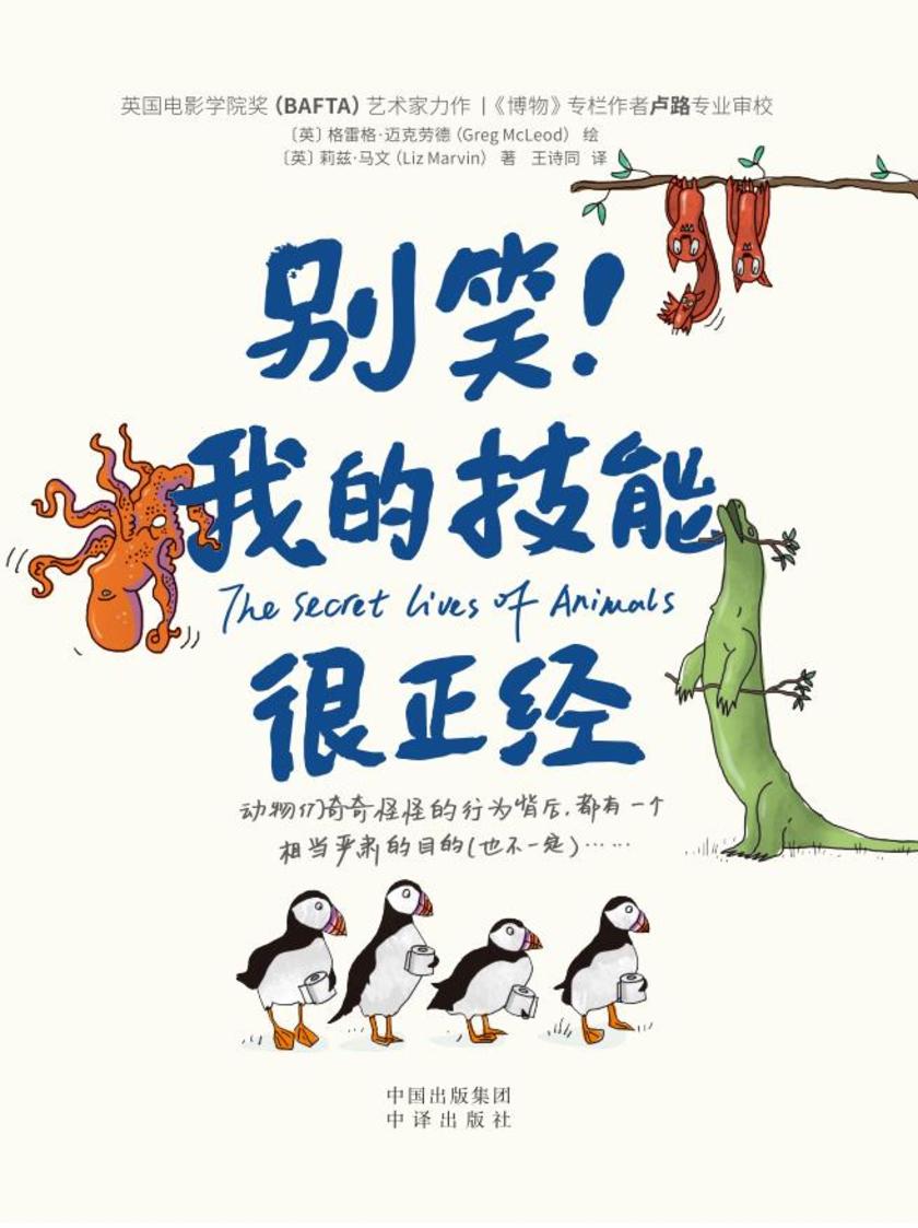 别笑!我的技能很正经