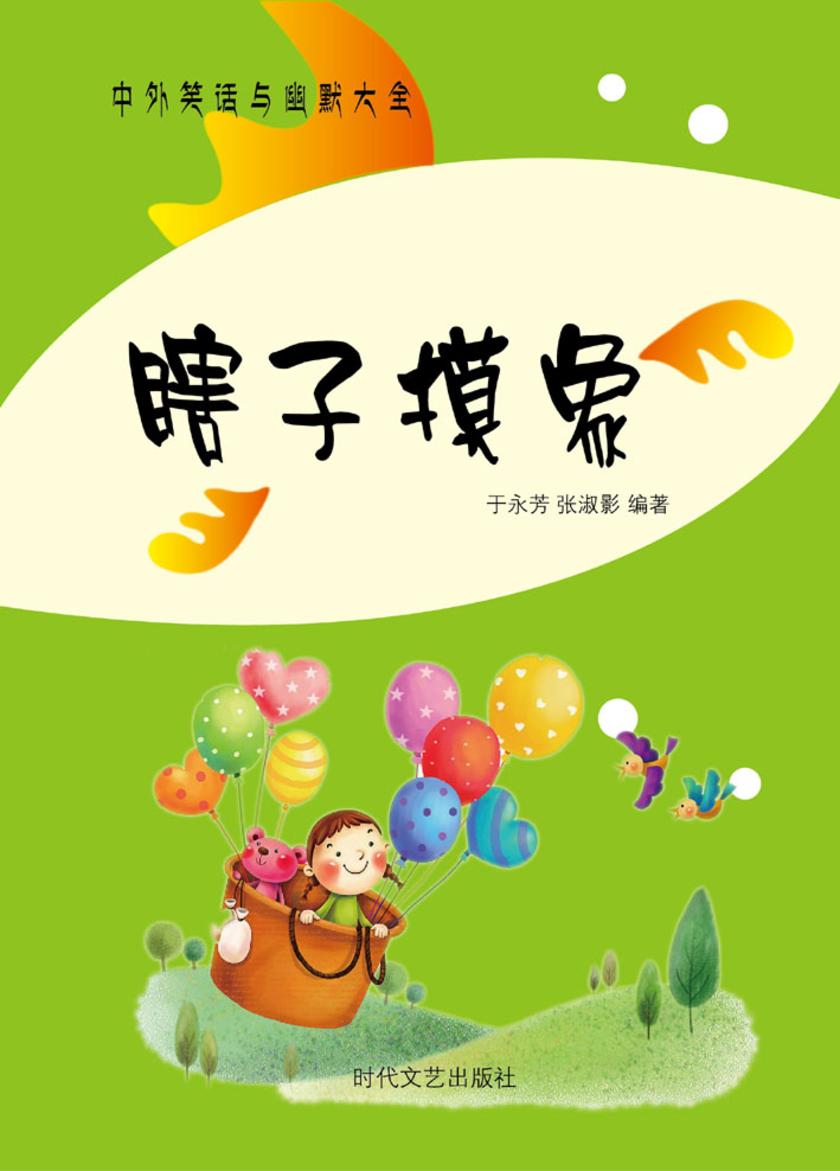 瞎子摸象