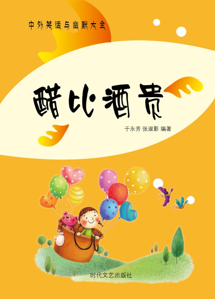 醋比酒贵