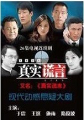诺言(影视)