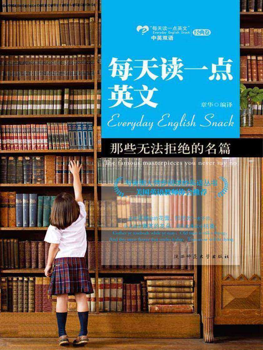 那些无法拒绝的名篇