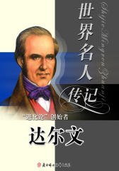 达尔文