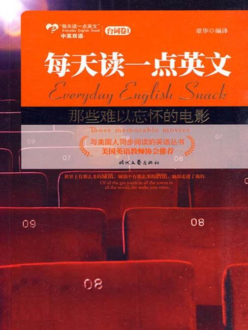 那些难以忘怀的电影