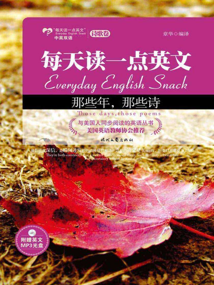 那些年，那些诗