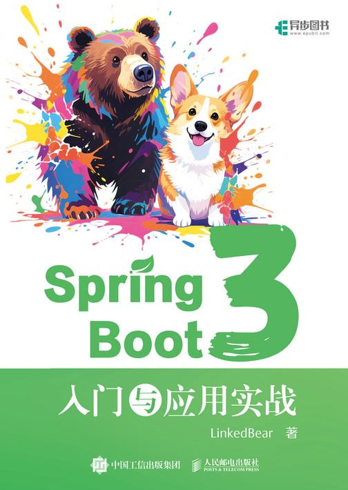 Spring Boot 3:入门与应用实战