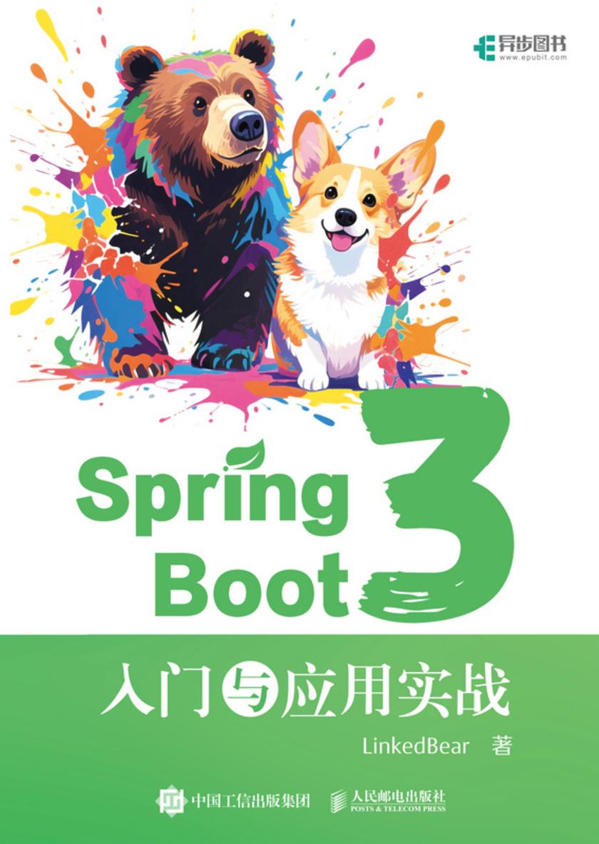 Spring Boot 3:入门与应用实战
