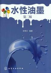 水性油墨