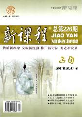 新课程·上旬 半月刊 2012年07期(电子杂志)(仅适用PC阅读)