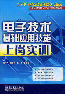 ASP.NET项目开发教程(试读本)