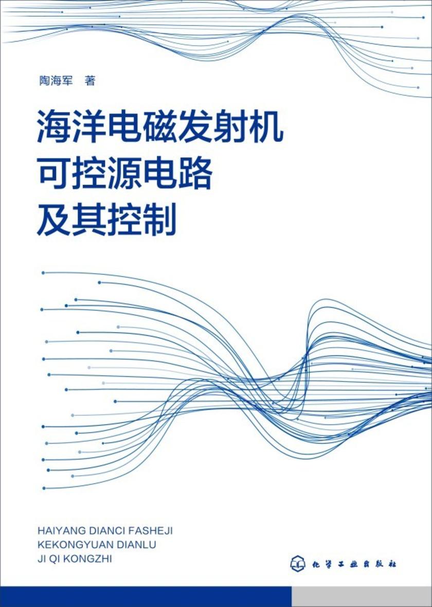 海洋电磁发射机可控源电路及其控制