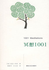 冥想1001(试读本)