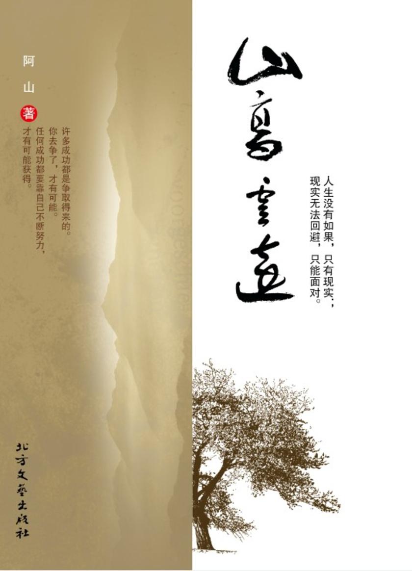 山高云远