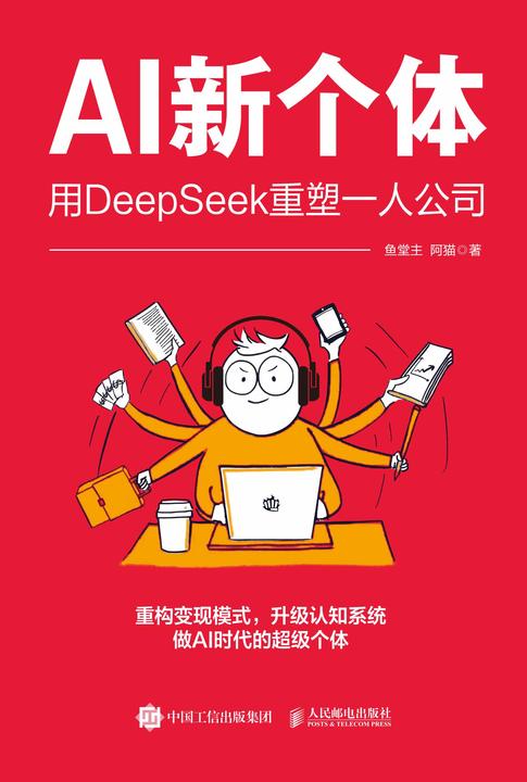 AI新个体