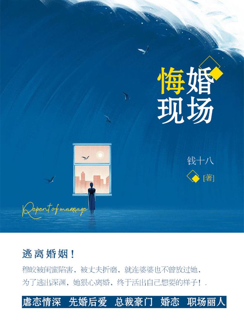 悔婚现场(第6卷)