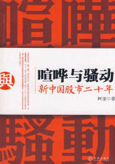 喧哗与骚动