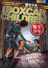 棚车少年1棚车少年