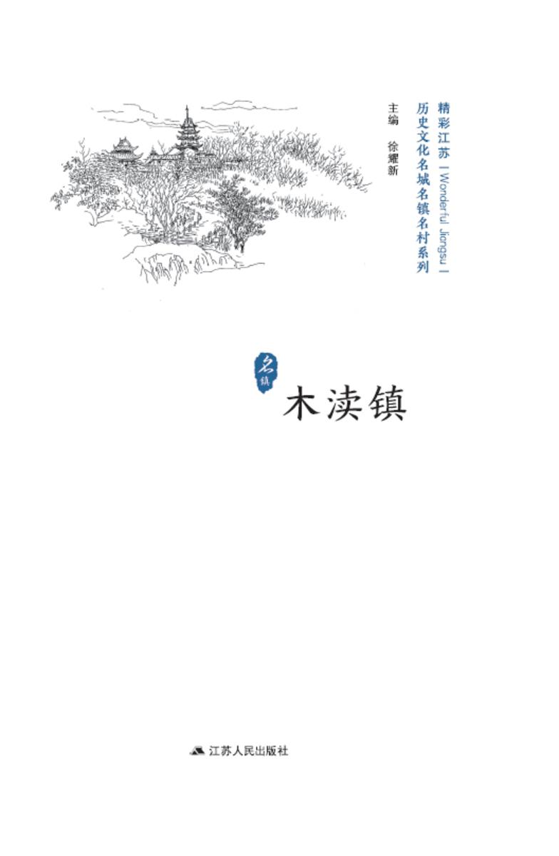 历史文化名城名镇名村系列:木渎镇