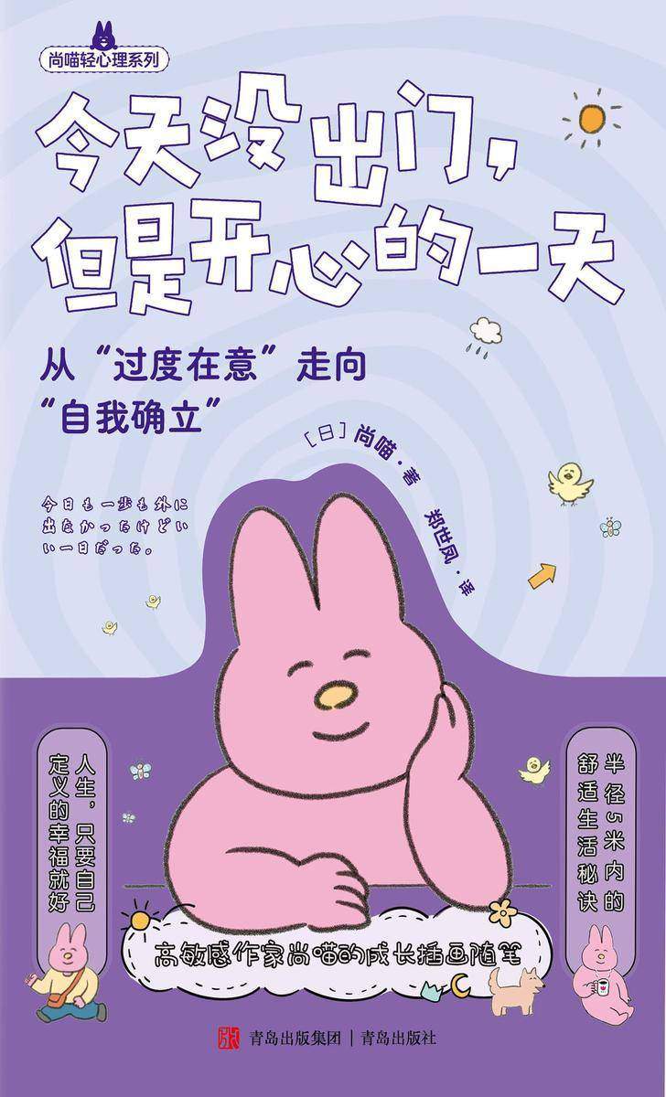 今天没出门,但是开心的一天