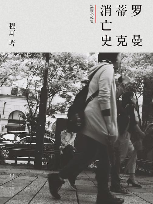 罗曼蒂克消亡史 李现推荐