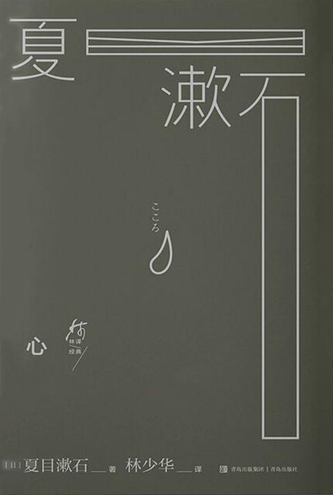 心