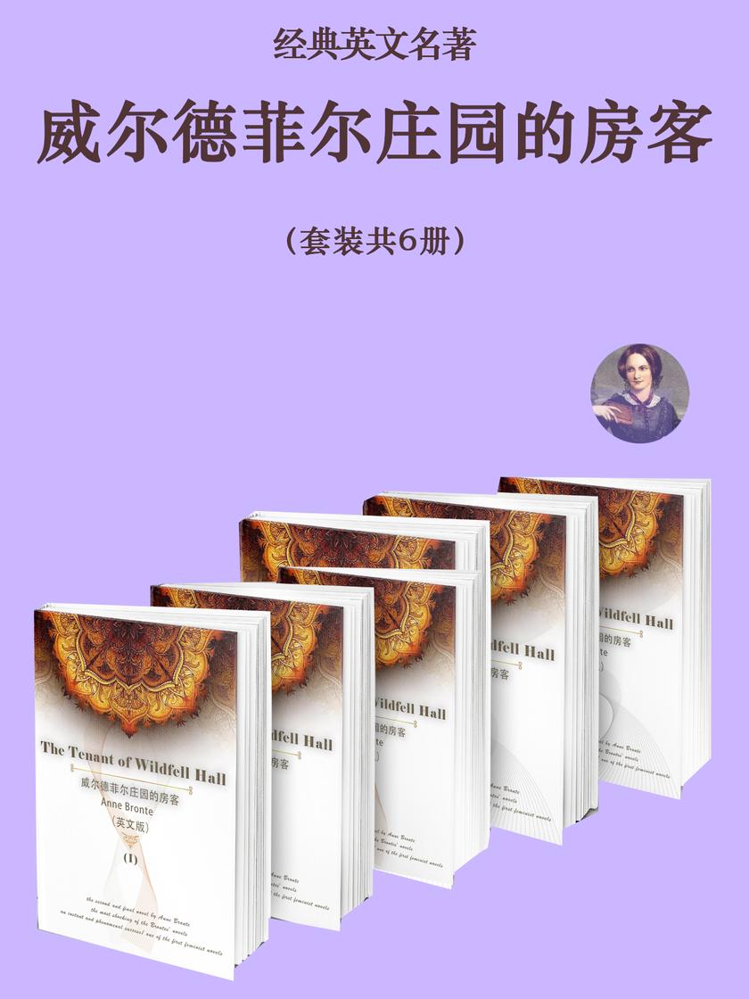 经典英文名著:威尔德菲尔庄园的房客(套装共6册)