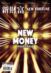 新财富2016年11月刊(电子杂志)