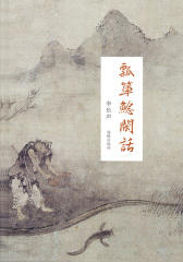 瓢箪鲶闲话