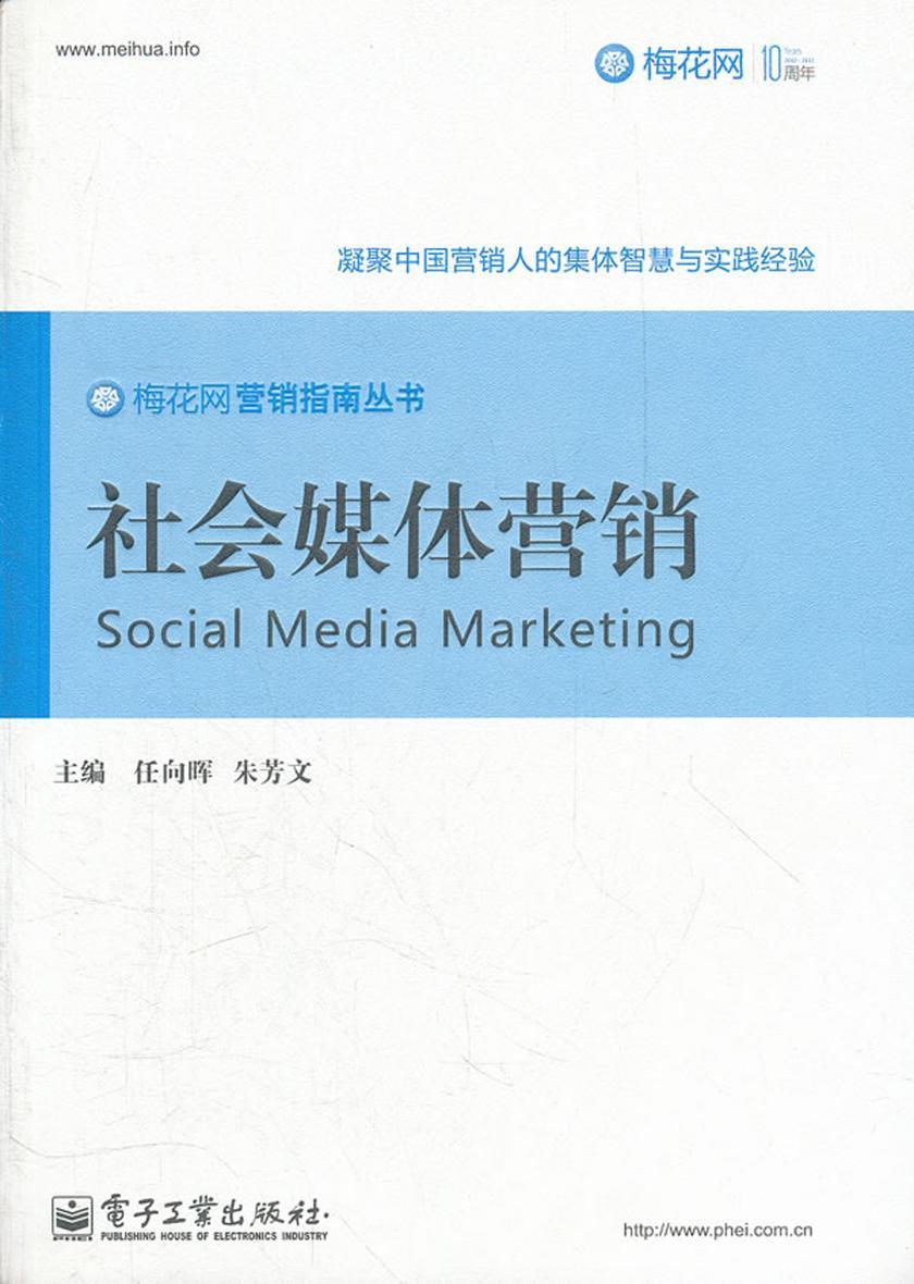 社会媒体营销