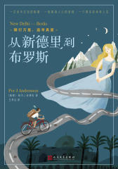 从新德里到布罗斯：骑行万里，追寻真爱