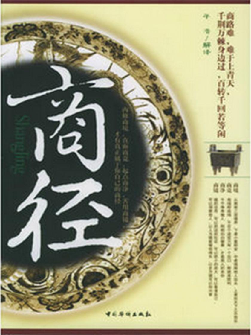 商径