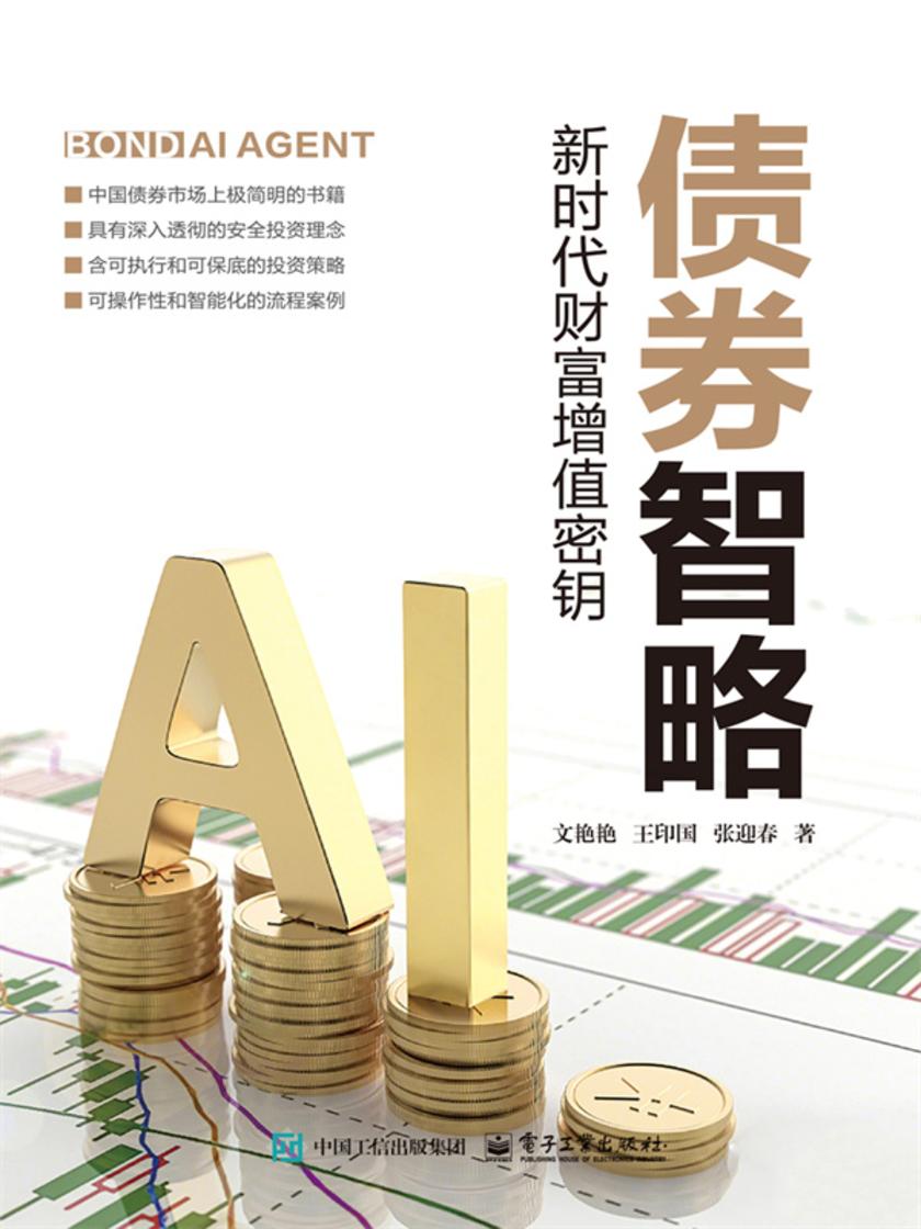 *智略:新时代财富增值密钥