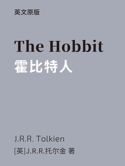The Hobbit 霍比特人(英文版)