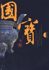 国宝