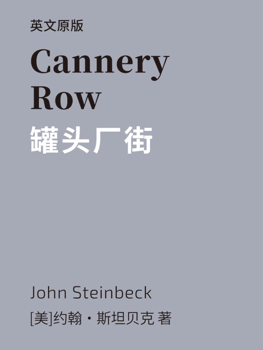 Cannery Row 罐头厂街(英文版)