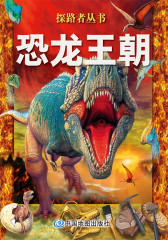 探路者丛书(试读本)