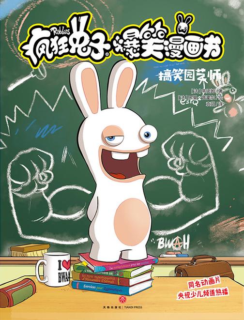 搞笑园艺师